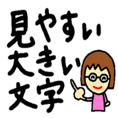 big and easy-to-read letters