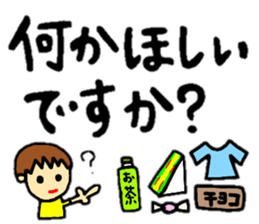 big and easy-to-read letters sticker #12825311