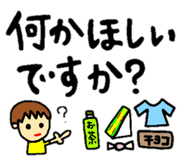 big and easy-to-read letters sticker #12825311