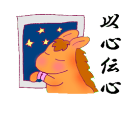 horse horse KANJI sticker #12825566