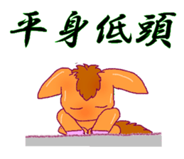 horse horse KANJI sticker #12825567