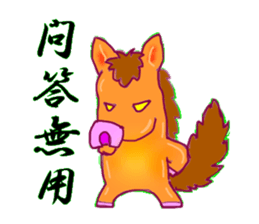 horse horse KANJI sticker #12825572