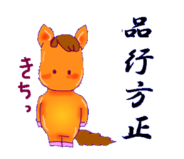 horse horse KANJI sticker #12825574