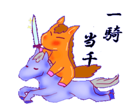 horse horse KANJI sticker #12825575
