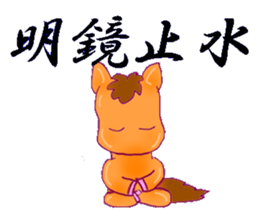 horse horse KANJI sticker #12825576