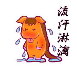 horse horse KANJI sticker #12825579