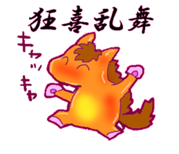 horse horse KANJI sticker #12825580