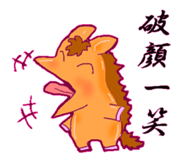 horse horse KANJI sticker #12825582