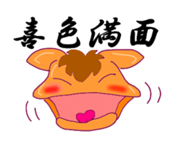 horse horse KANJI sticker #12825586
