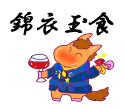 horse horse KANJI sticker #12825587