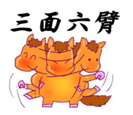 horse horse KANJI sticker #12825588