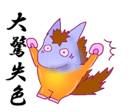 horse horse KANJI sticker #12825589