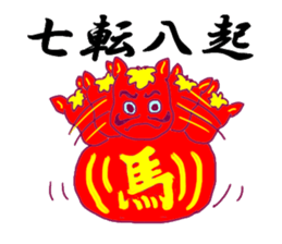 horse horse KANJI sticker #12825590