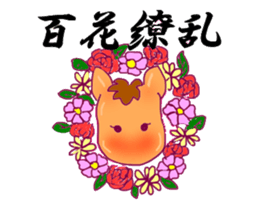 horse horse KANJI sticker #12825592