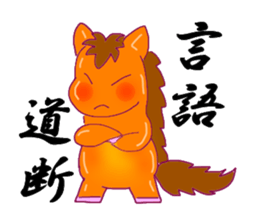 horse horse KANJI sticker #12825593