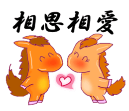 horse horse KANJI sticker #12825595