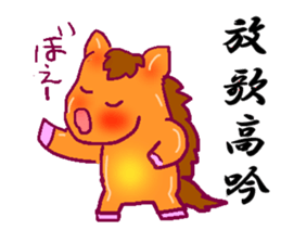 horse horse KANJI sticker #12825597