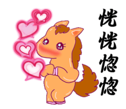 horse horse KANJI sticker #12825598