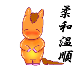 horse horse KANJI sticker #12825599