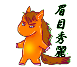 horse horse KANJI sticker #12825602