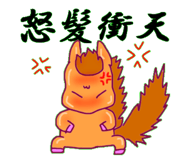 horse horse KANJI sticker #12825604