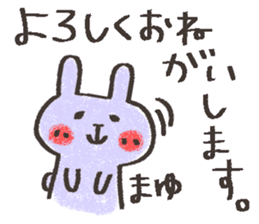 MAYU chan 4 sticker #12825948