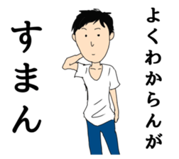 The man unemployed by waste sticker #12825971