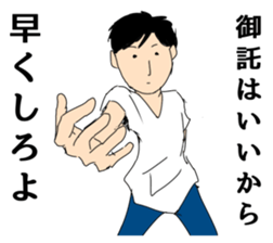 The man unemployed by waste sticker #12825978