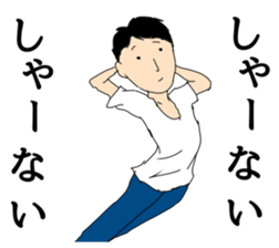 The man unemployed by waste sticker #12825980