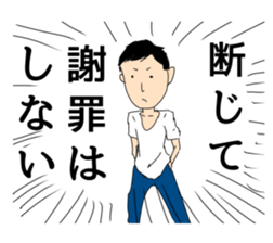 The man unemployed by waste sticker #12825981