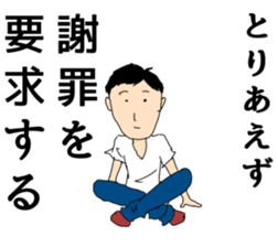 The man unemployed by waste sticker #12825982