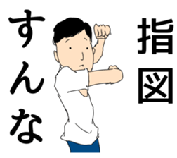 The man unemployed by waste sticker #12825986