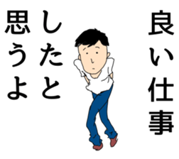 The man unemployed by waste sticker #12825987