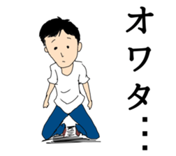 The man unemployed by waste sticker #12825991