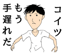 The man unemployed by waste sticker #12825995