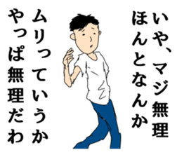 The man unemployed by waste sticker #12825997