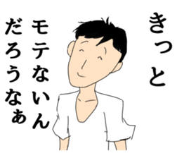 The man unemployed by waste sticker #12825999