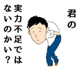 The man unemployed by waste sticker #12826003