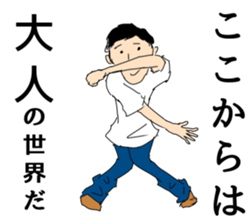 The man unemployed by waste sticker #12826004