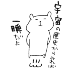 Mr.Sakuma bear sticker #12826120