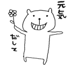 Mr.Sakuma bear sticker #12826121