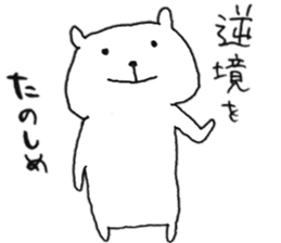 Mr.Sakuma bear sticker #12826122