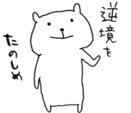 Mr.Sakuma bear sticker #12826122