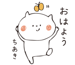 The sticker Chiaki uses sticker #12826966