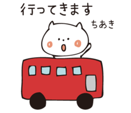 The sticker Chiaki uses sticker #12826969