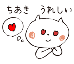 The sticker Chiaki uses sticker #12826976