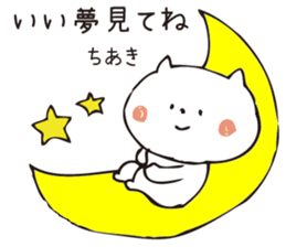 The sticker Chiaki uses sticker #12826977