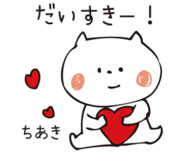 The sticker Chiaki uses sticker #12826978