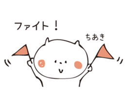 The sticker Chiaki uses sticker #12826980