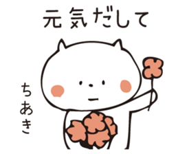 The sticker Chiaki uses sticker #12826981